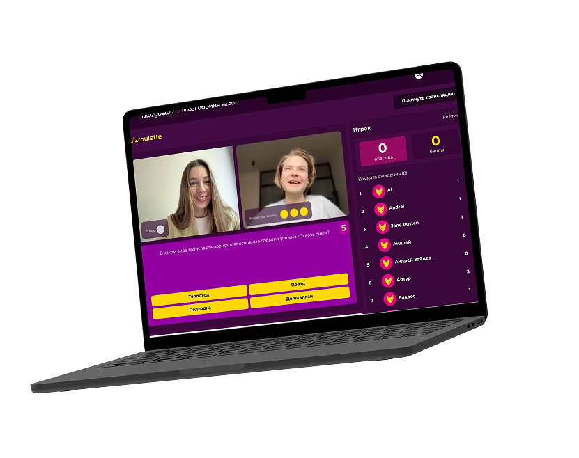 Ноутбук с Квиз-рулеткой